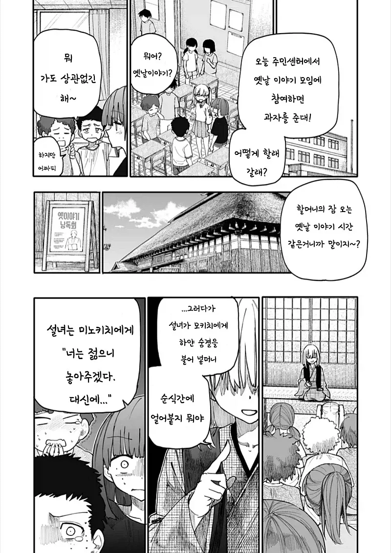 manga_76962766_dfa0_001.webp