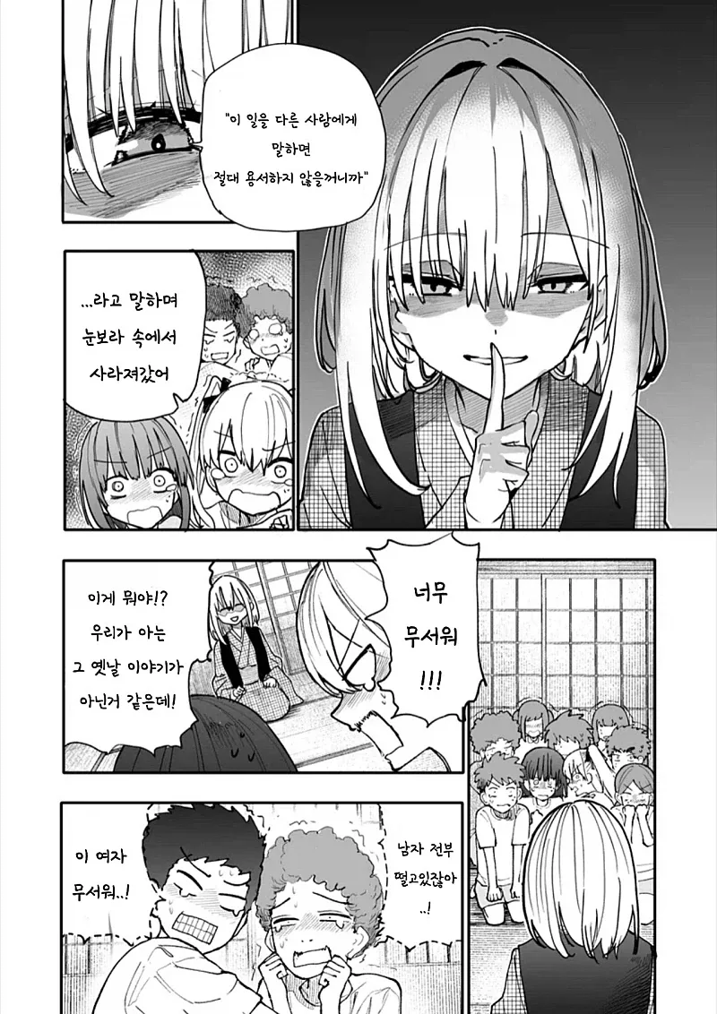 manga_76962766_dfa0_002.webp