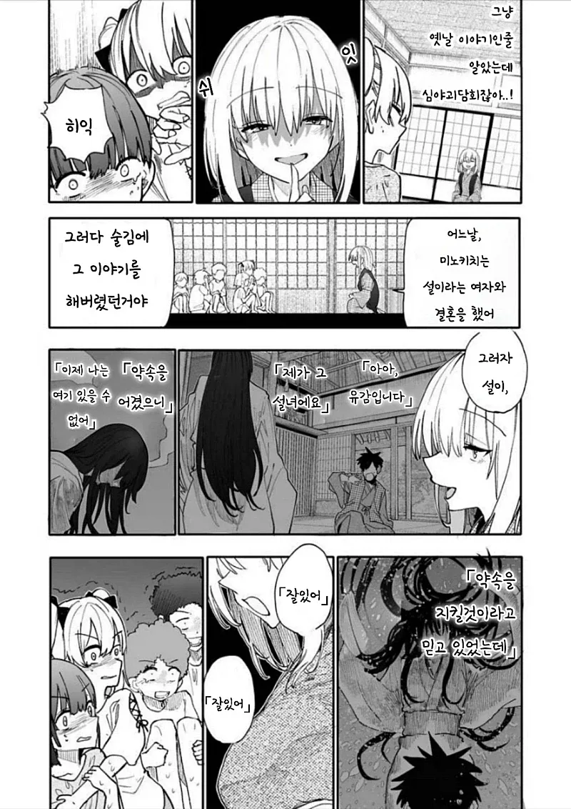 manga_76962766_dfa0_003.webp