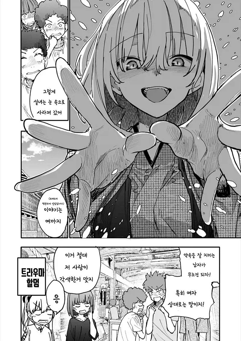 manga_76962766_dfa0_004.webp
