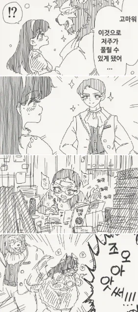 manga_76962914_d7b8_002.webp