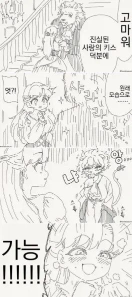 manga_76962914_d7b8_003.webp