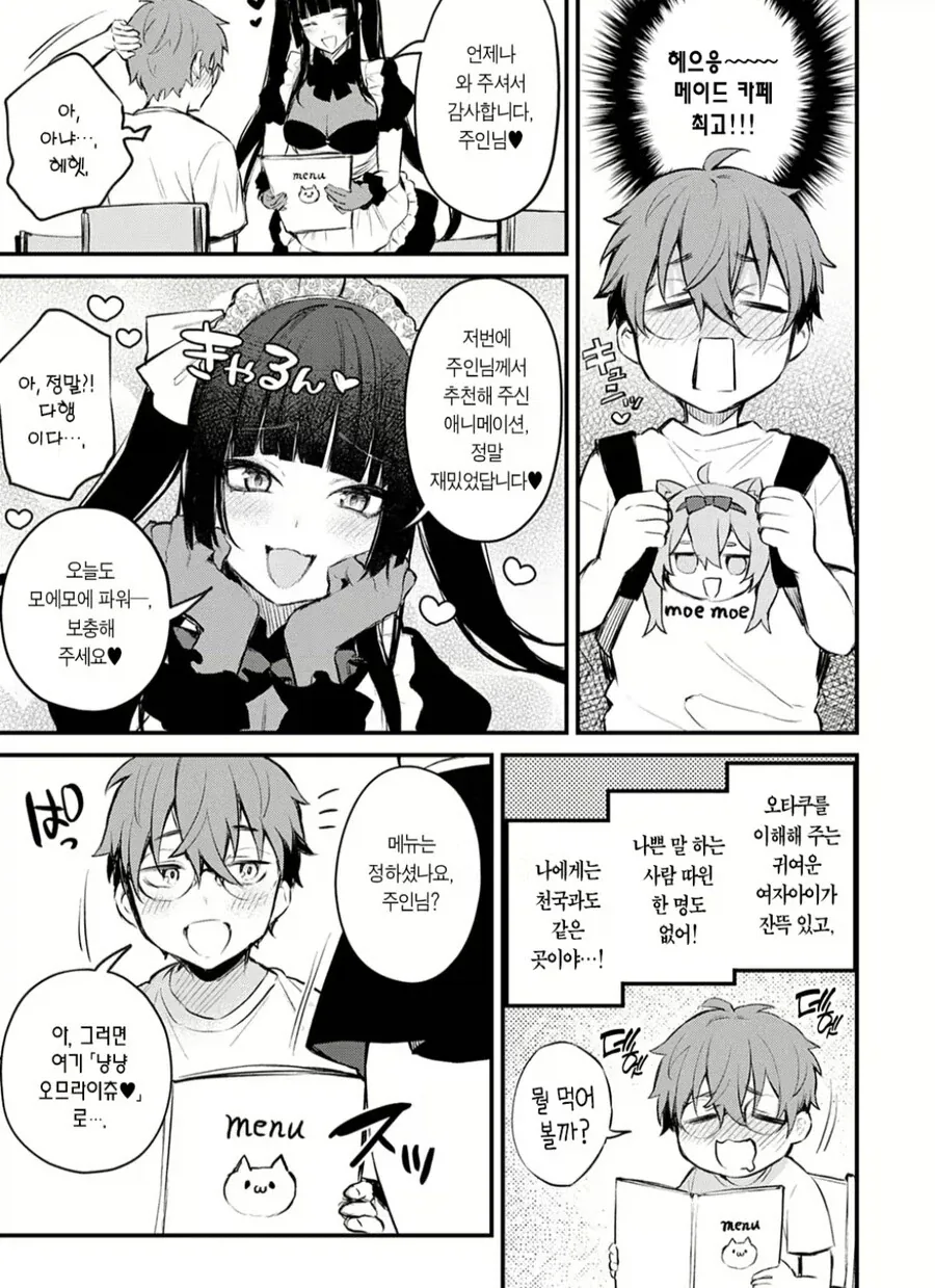 manga_76962990_56ce_003.webp