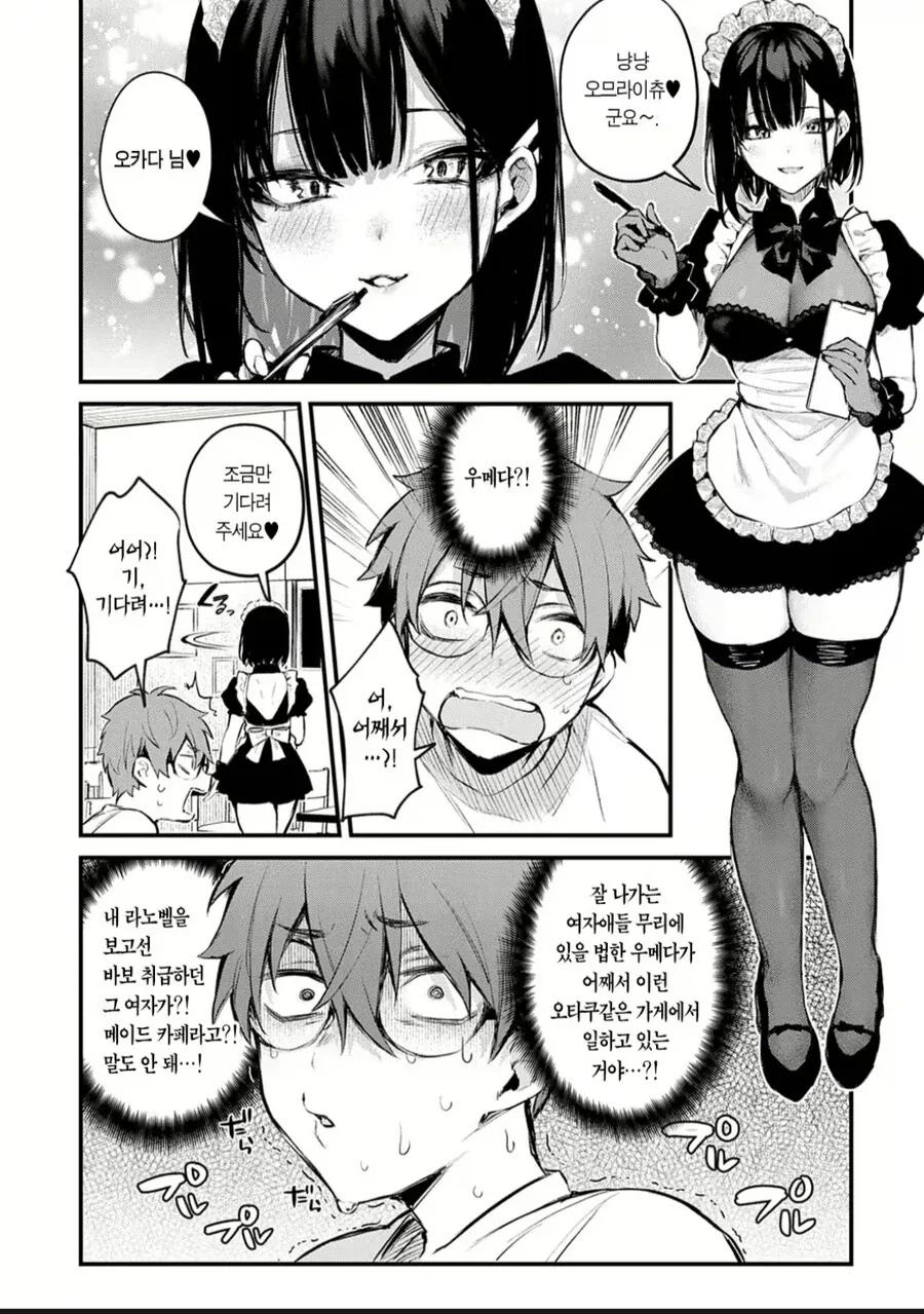 manga_76962990_56ce_004.webp