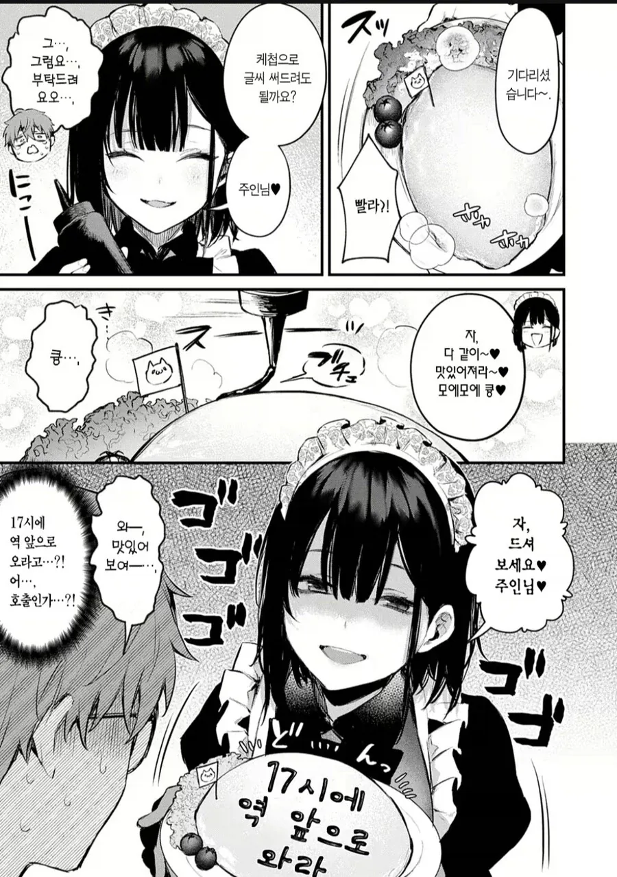 manga_76962990_56ce_005.webp