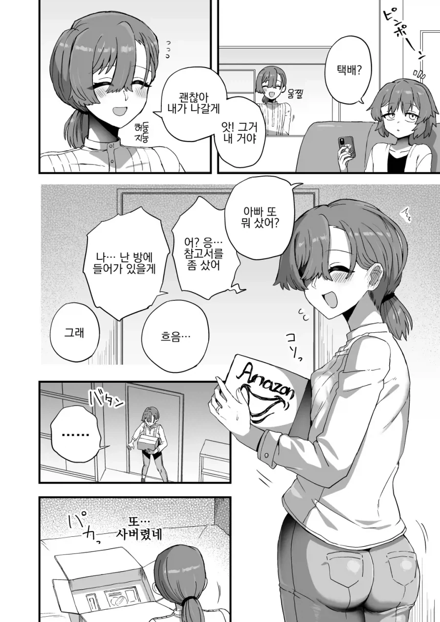 manga_76963018_81c8_001.webp