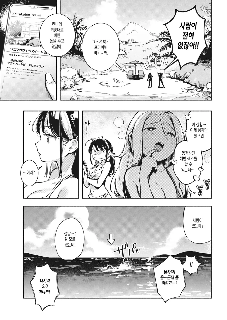 manga_76963745_d2d6_001.webp