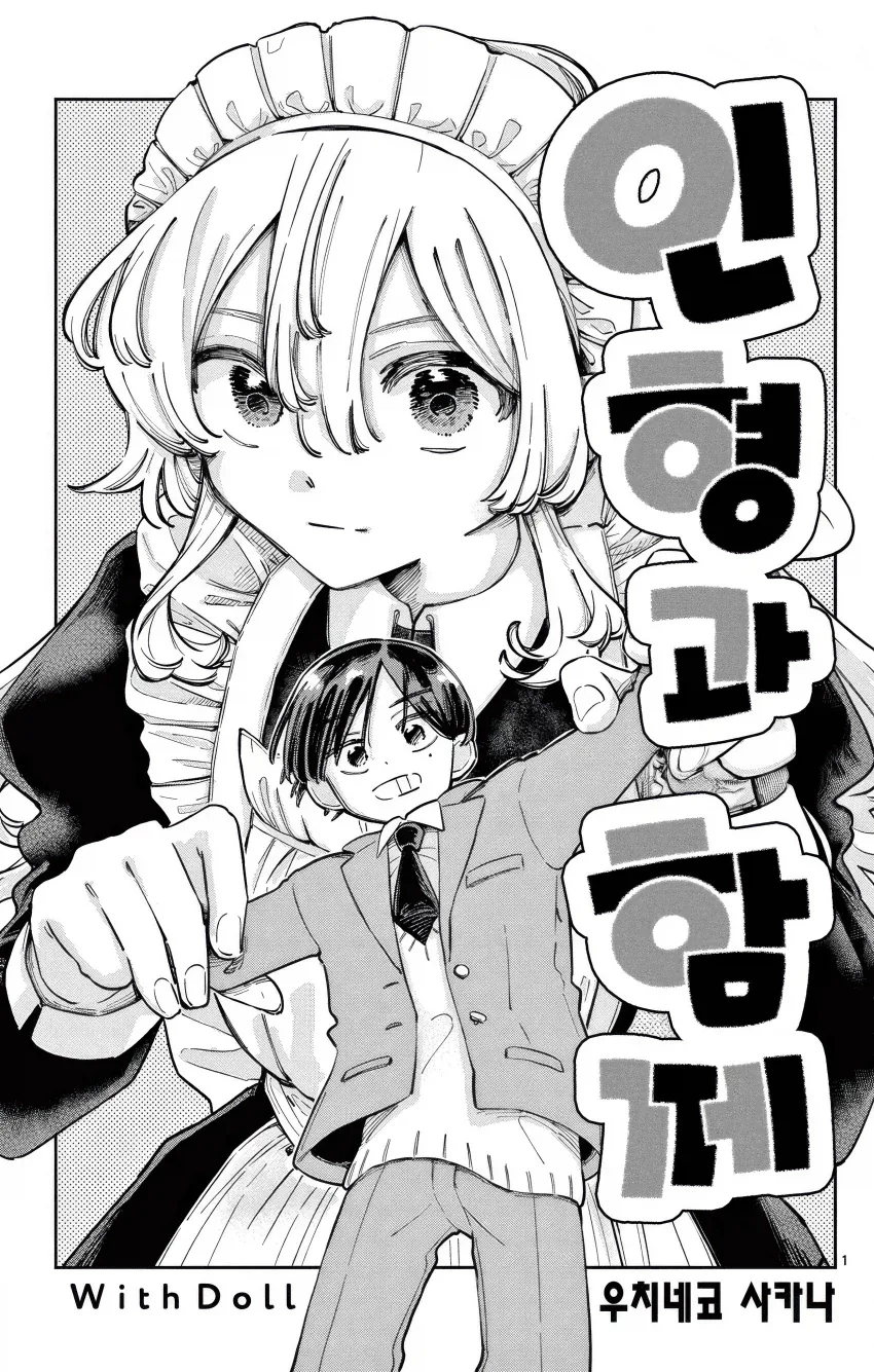 manga_76963847_302a_001.webp