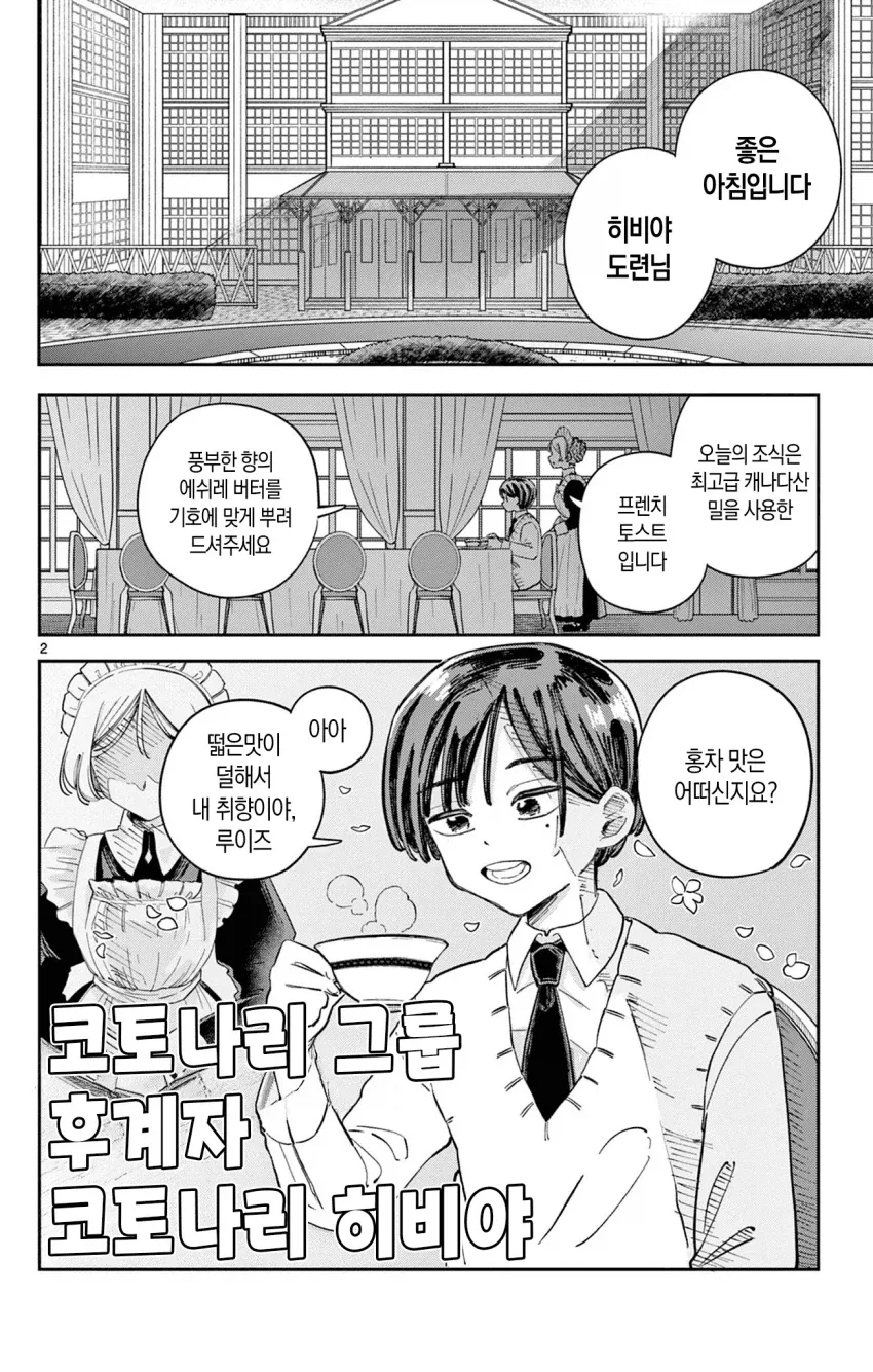 manga_76963847_302a_002.webp