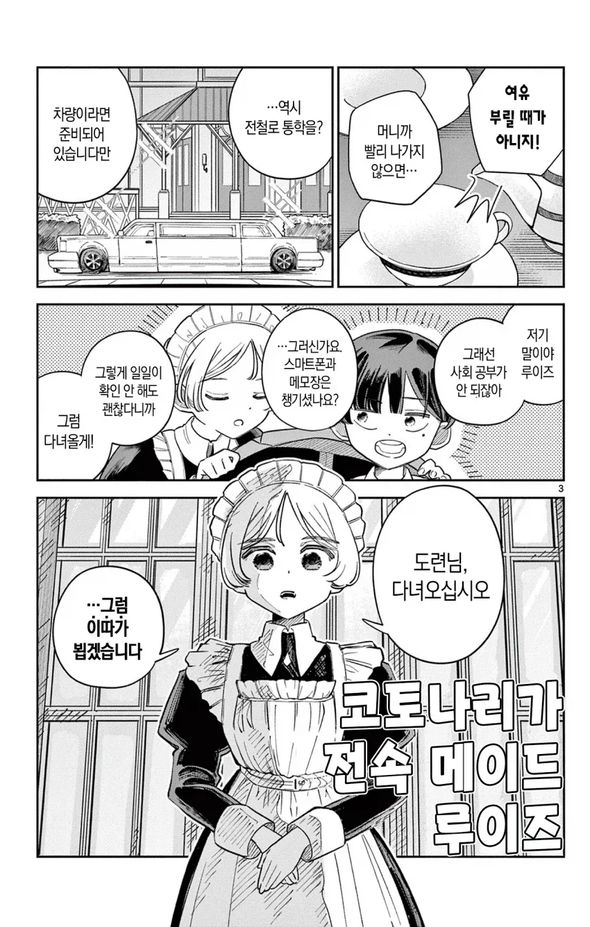 manga_76963847_302a_003.webp