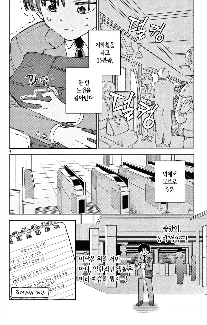 manga_76963847_302a_004.webp