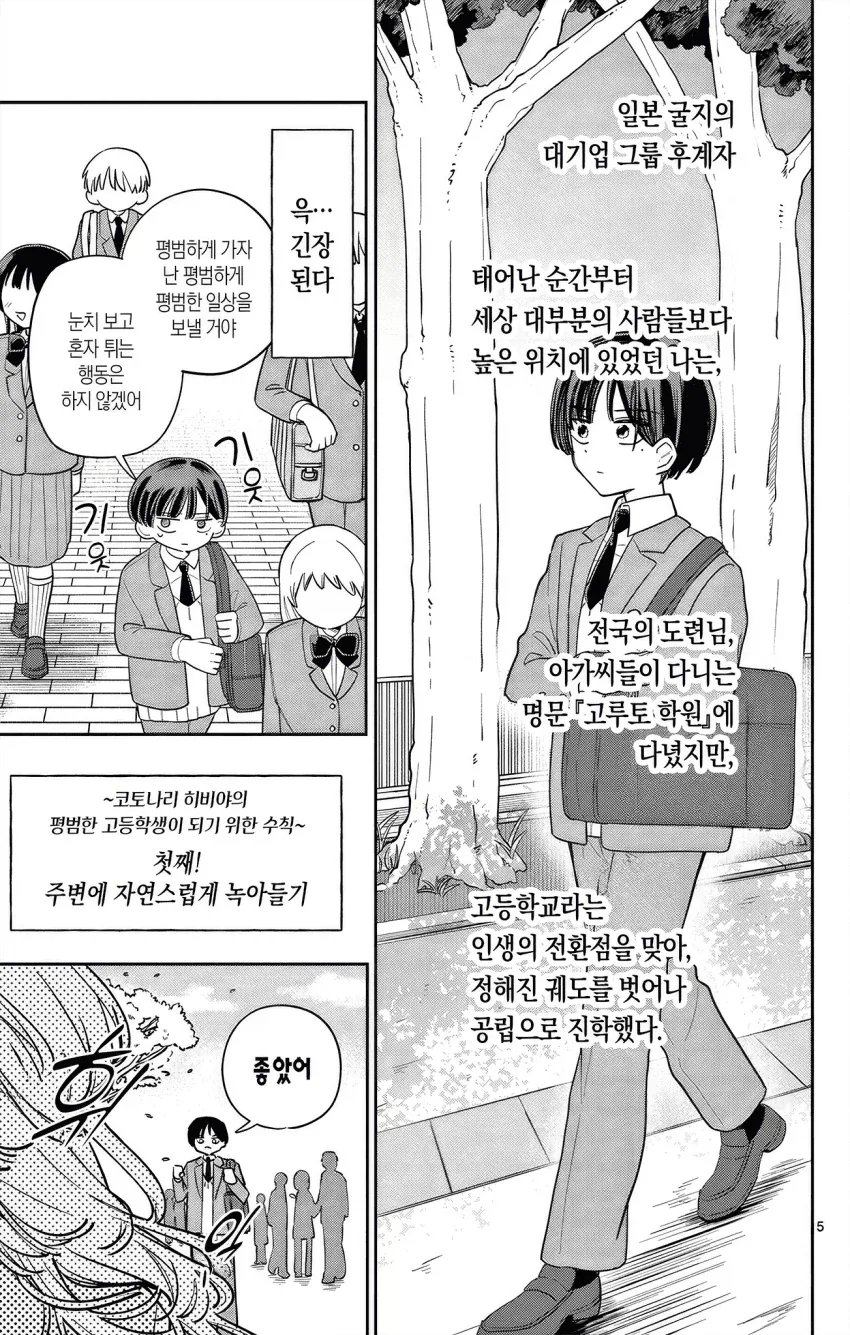 manga_76963847_302a_005.webp