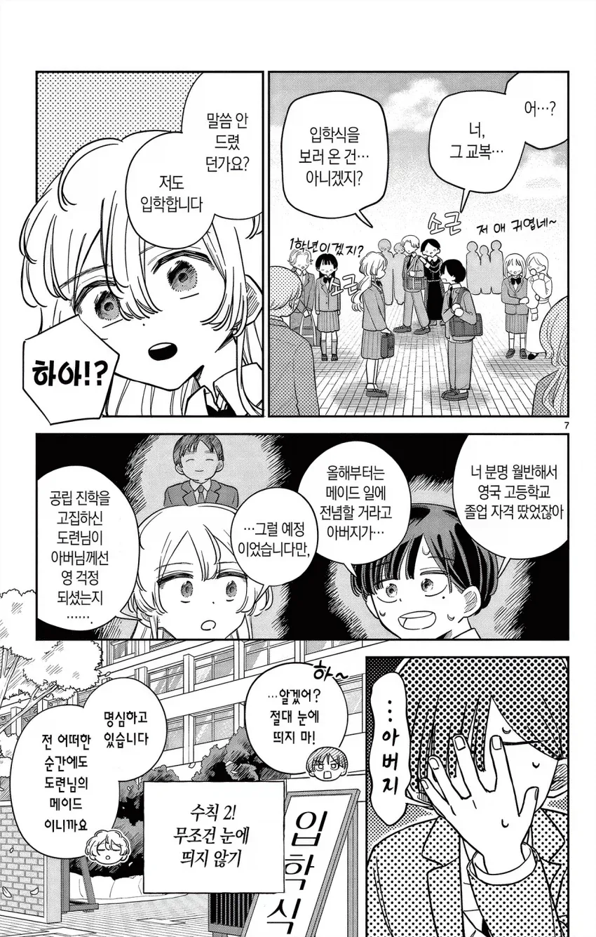 manga_76963847_302a_007.webp