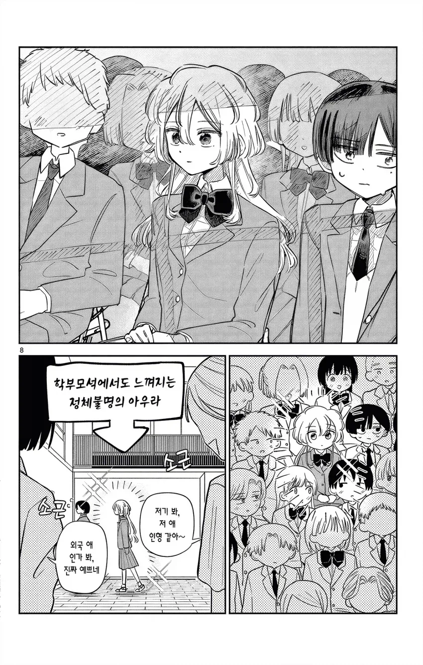 manga_76963847_302a_008.webp