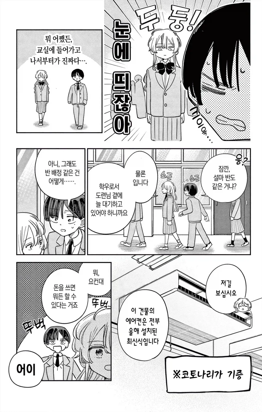 manga_76963847_302a_009.webp