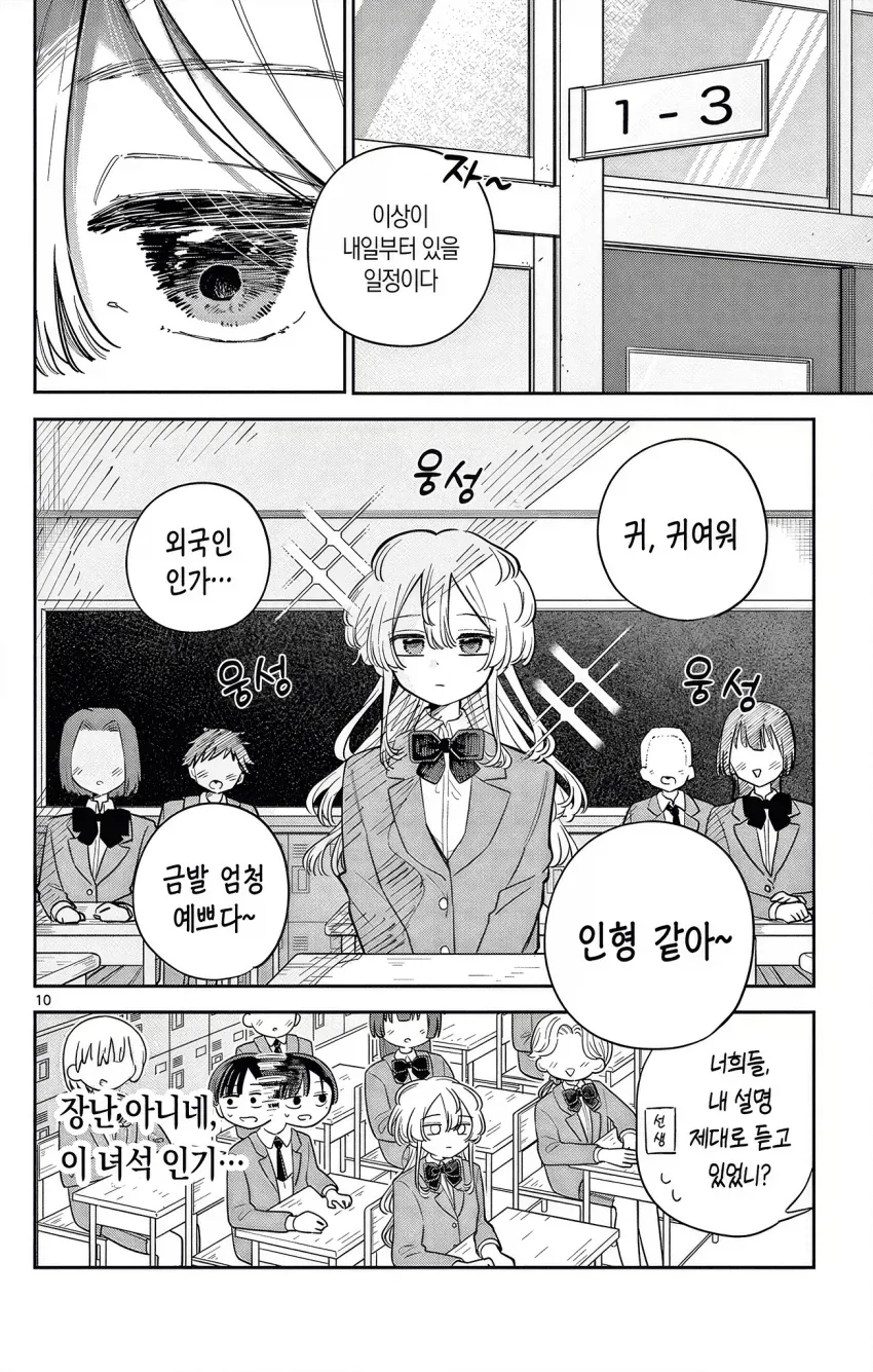 manga_76963847_302a_010.webp