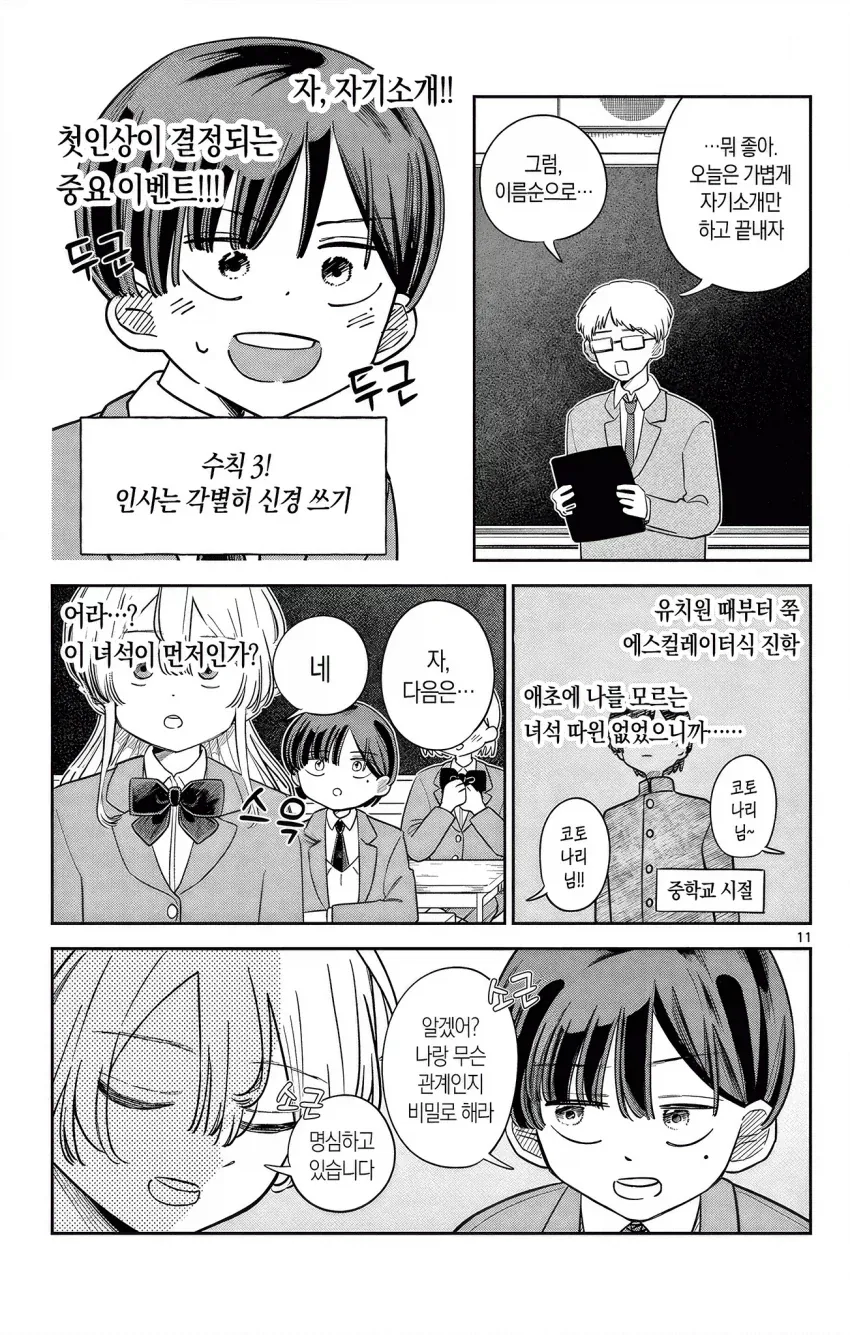 manga_76963847_302a_011.webp