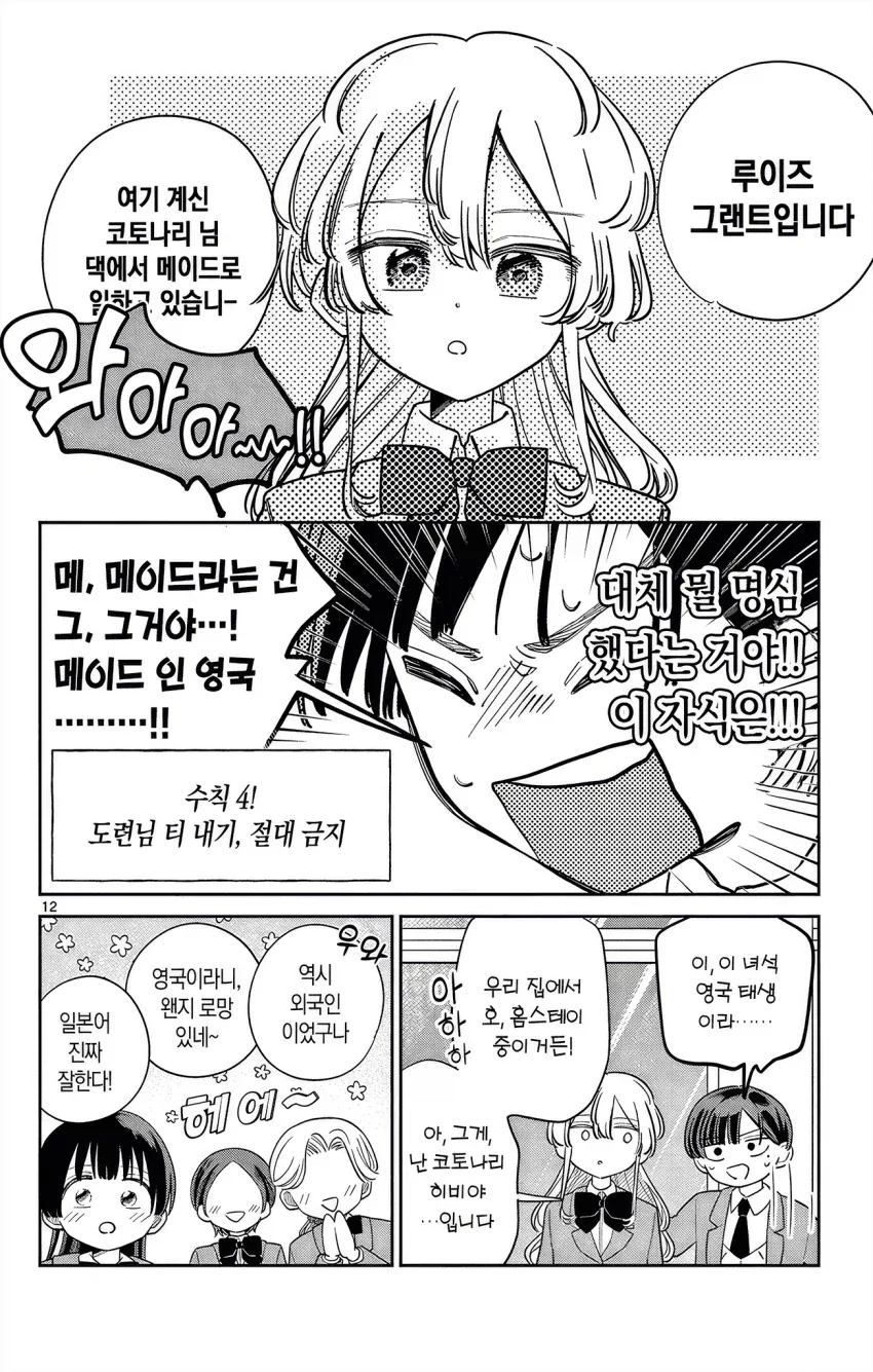manga_76963847_302a_012.webp