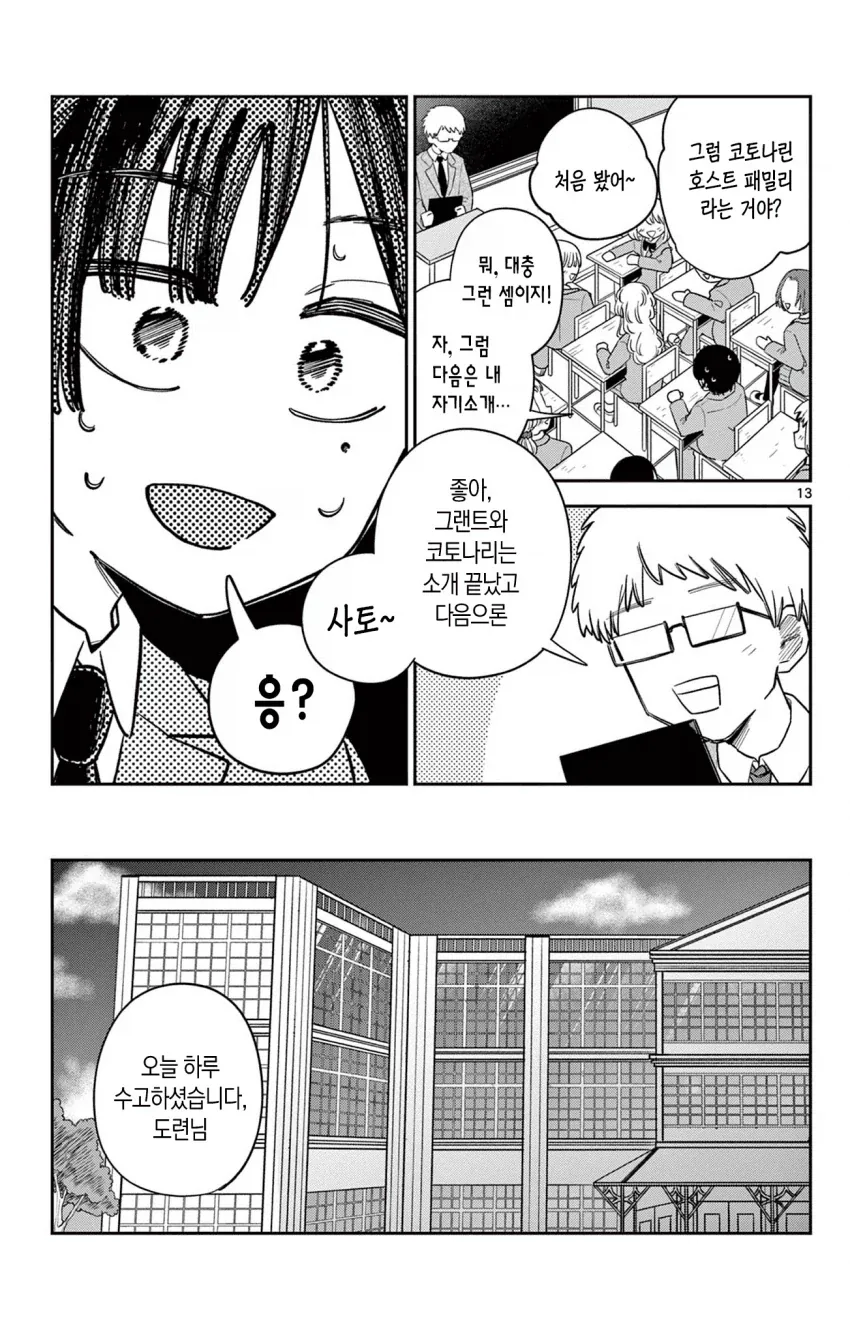 manga_76963847_302a_013.webp