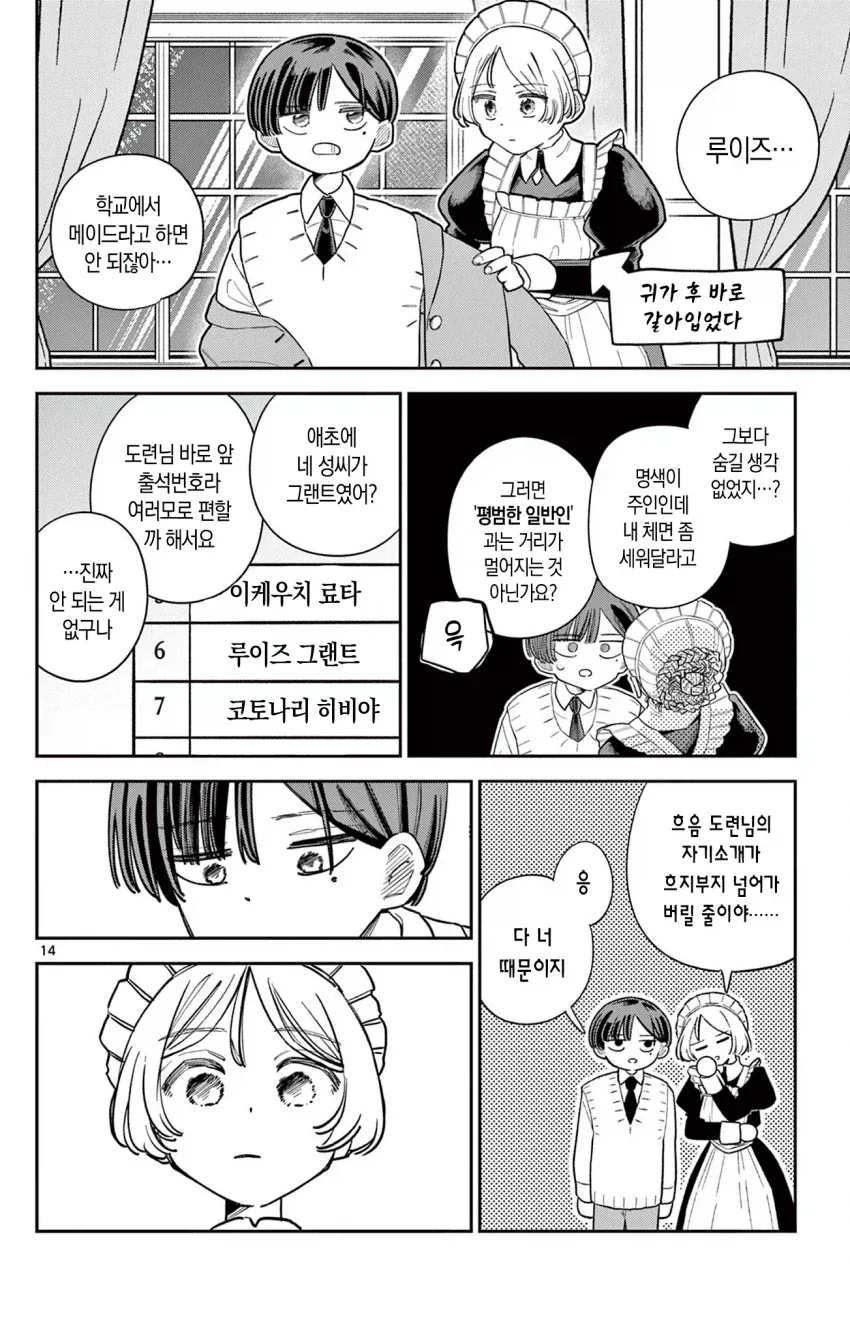 manga_76963847_302a_014.webp