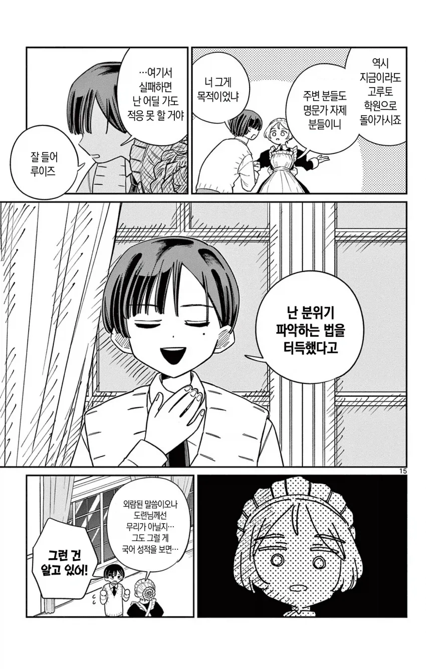 manga_76963847_302a_015.webp