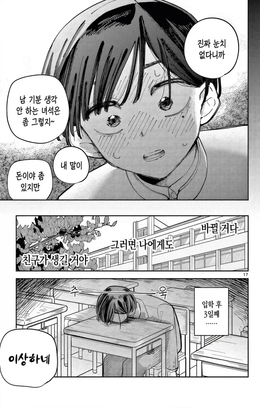 manga_76963847_302a_017.webp