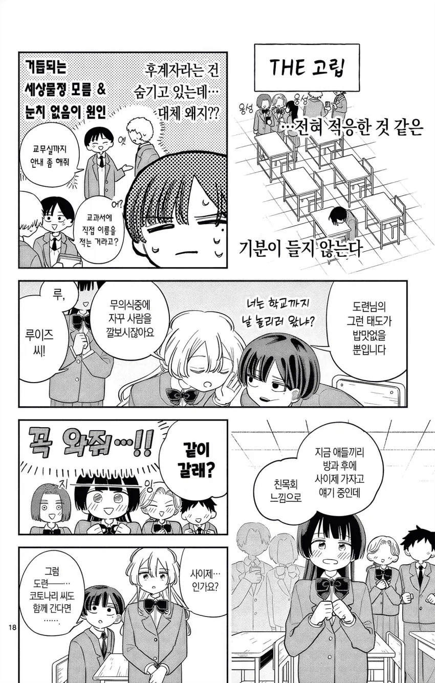 manga_76963847_302a_018.webp