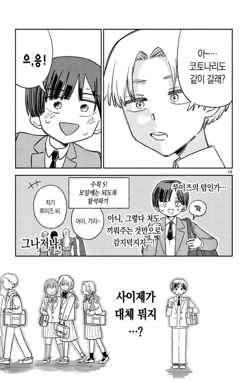 manga_76963847_302a_019.webp