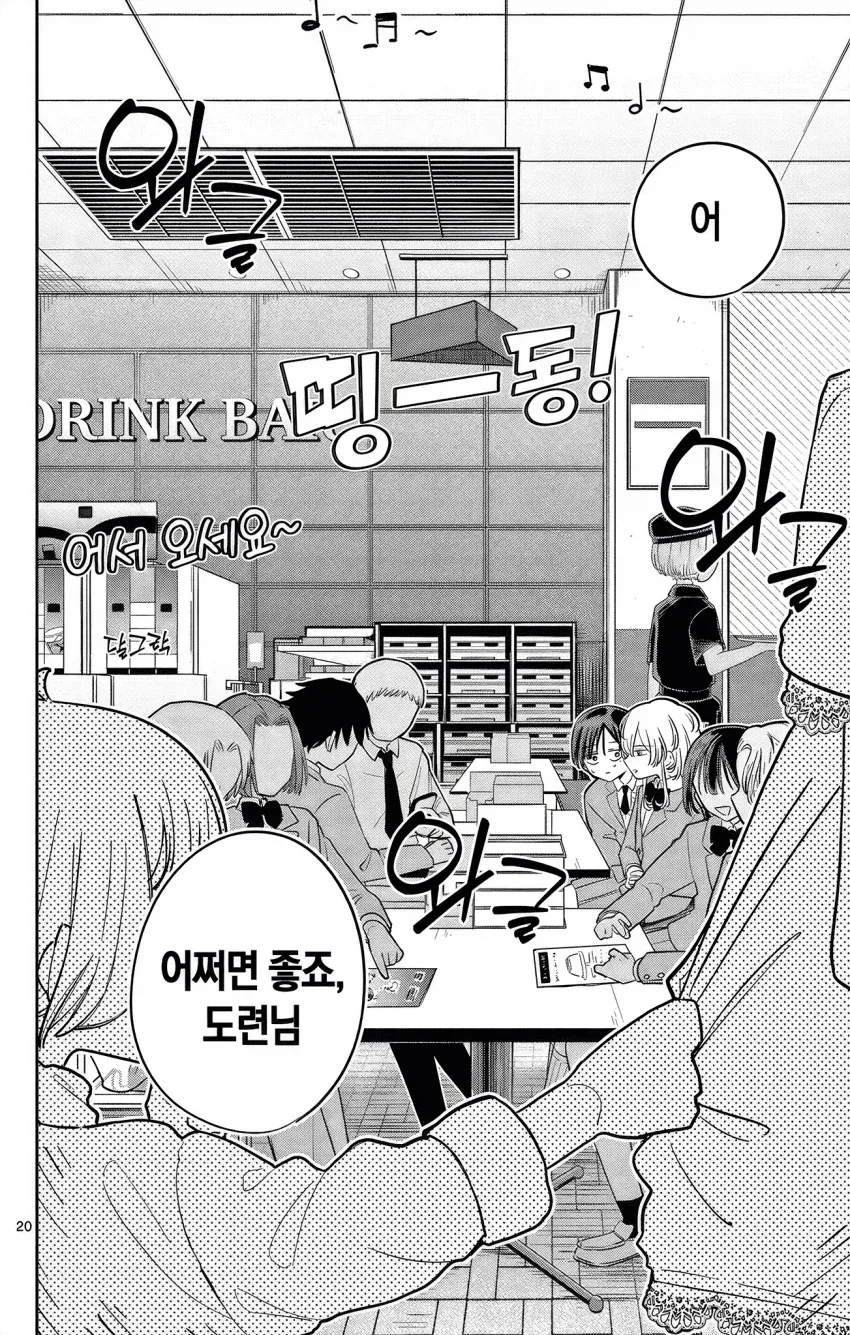 manga_76963847_302a_020.webp