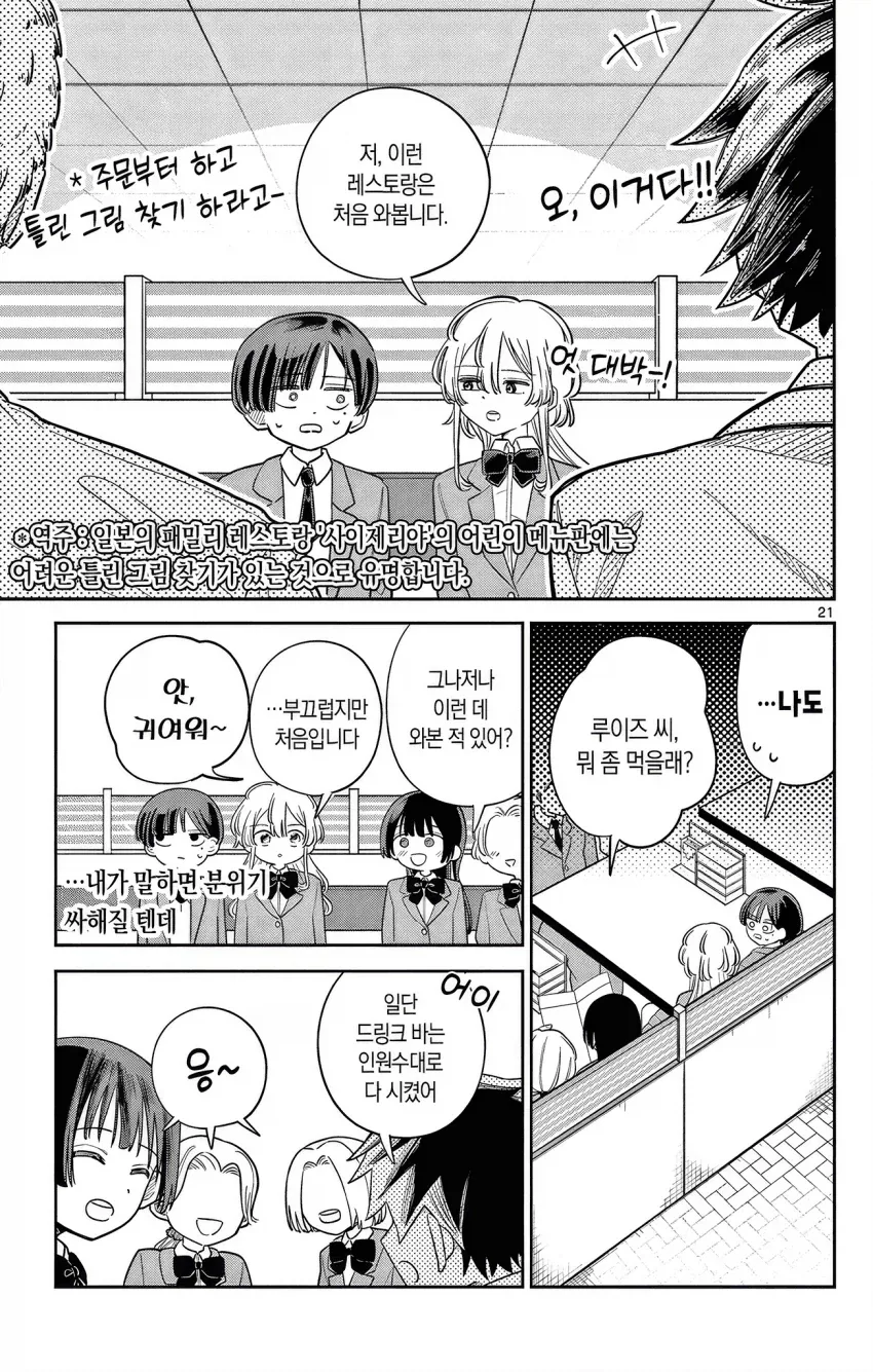 manga_76963847_302a_021.webp