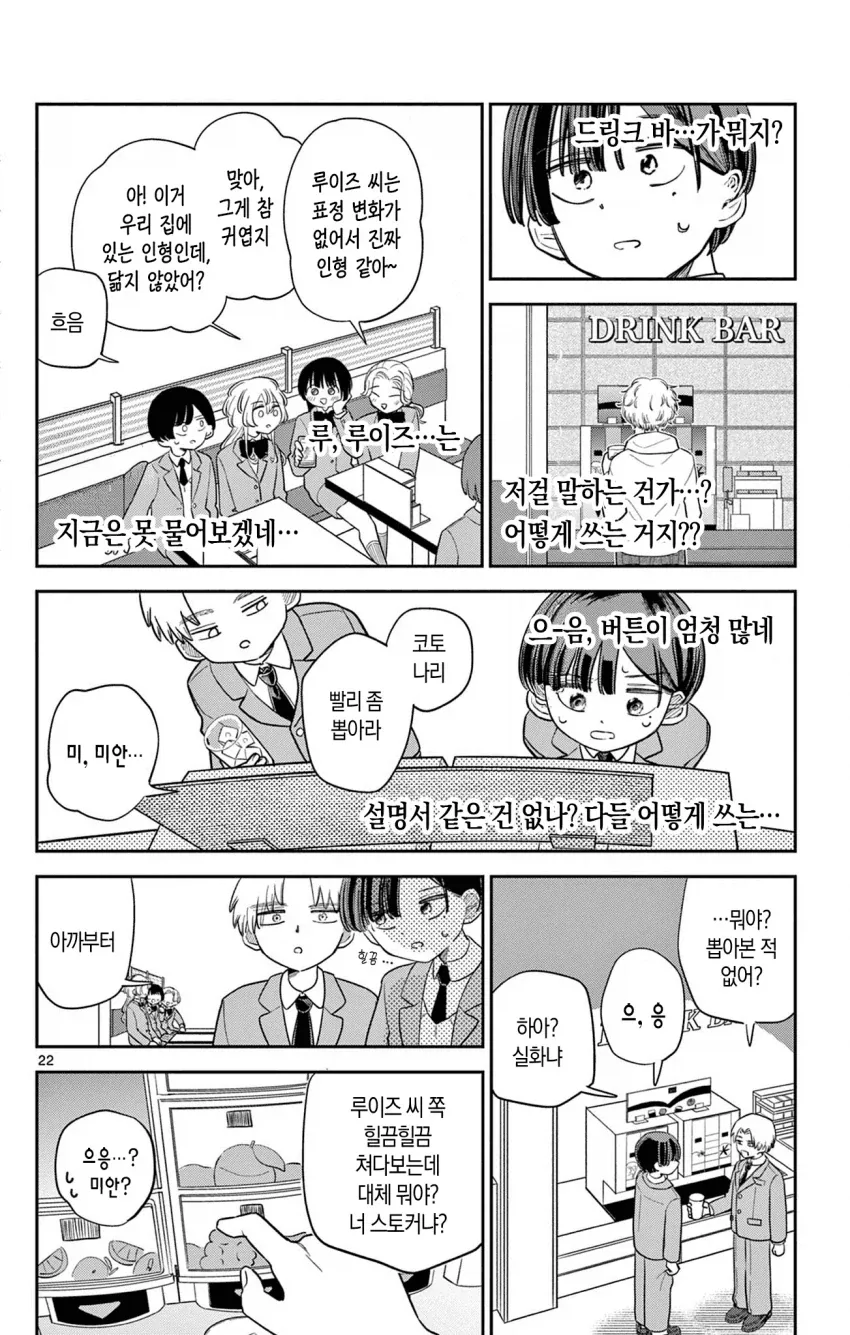 manga_76963847_302a_022.webp