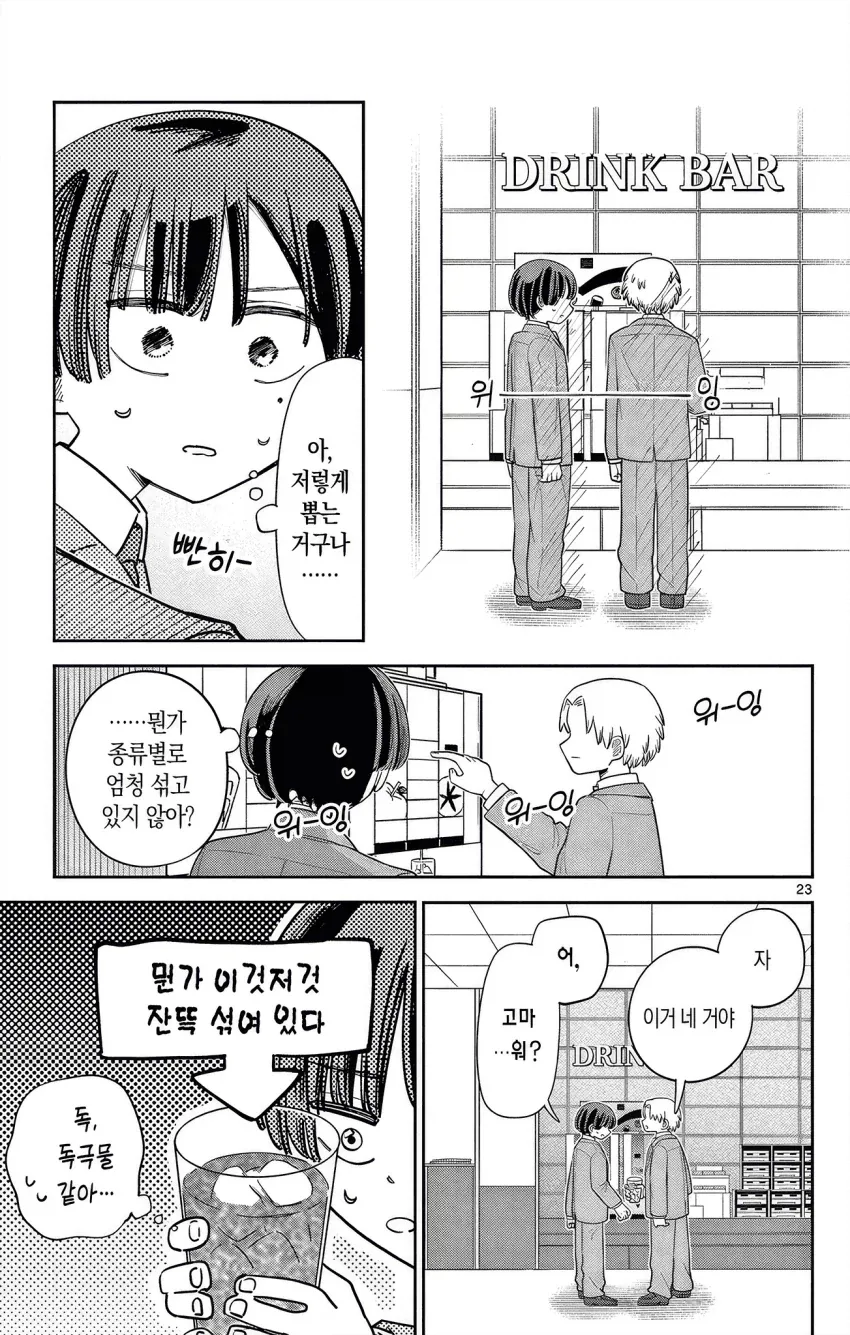 manga_76963847_302a_023.webp