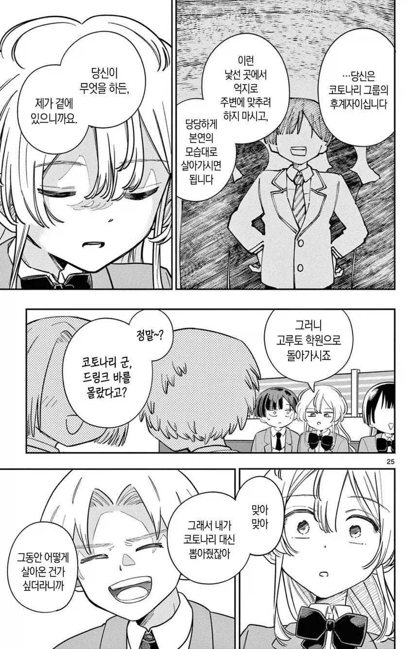 manga_76963847_302a_025.webp