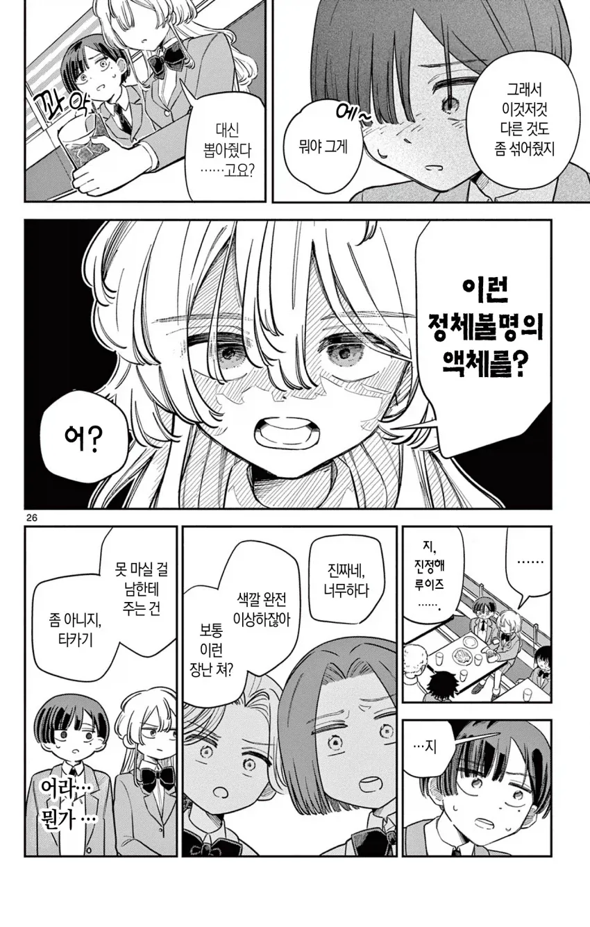 manga_76963847_302a_026.webp