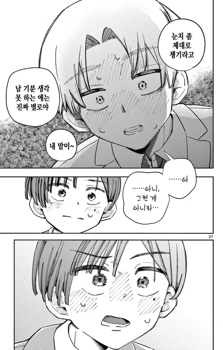 manga_76963847_302a_027.webp