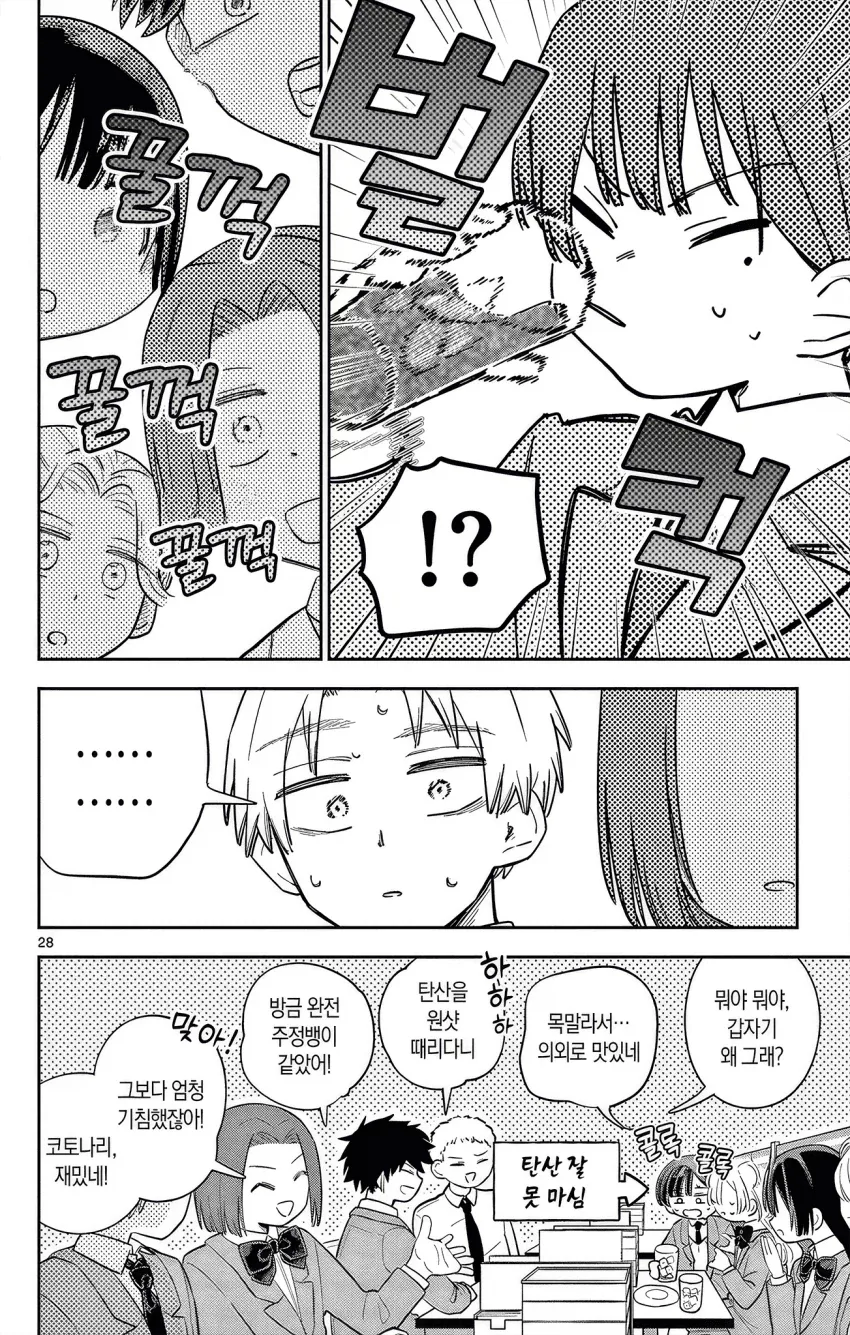manga_76963847_302a_028.webp