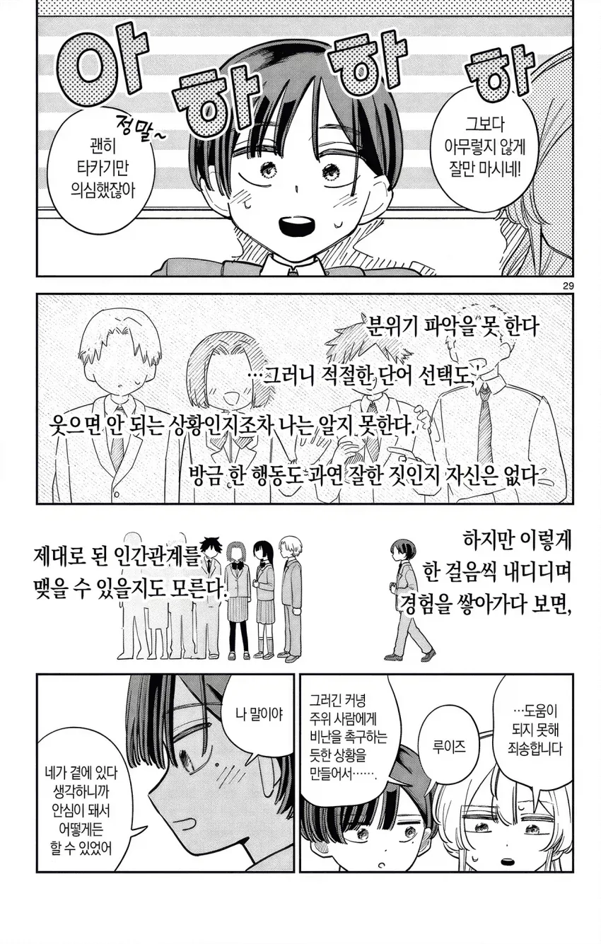 manga_76963847_302a_029.webp