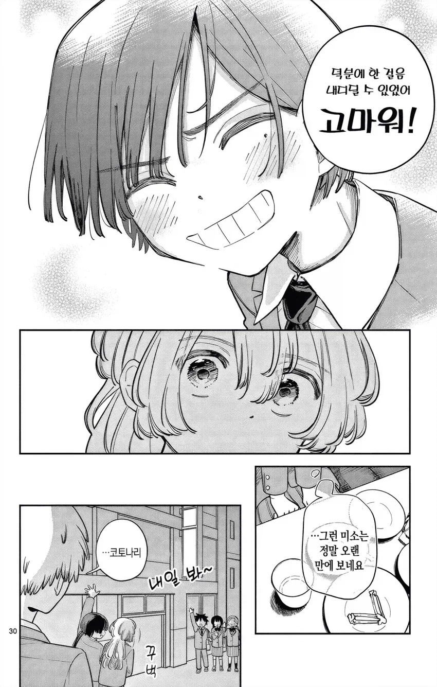 manga_76963847_302a_030.webp