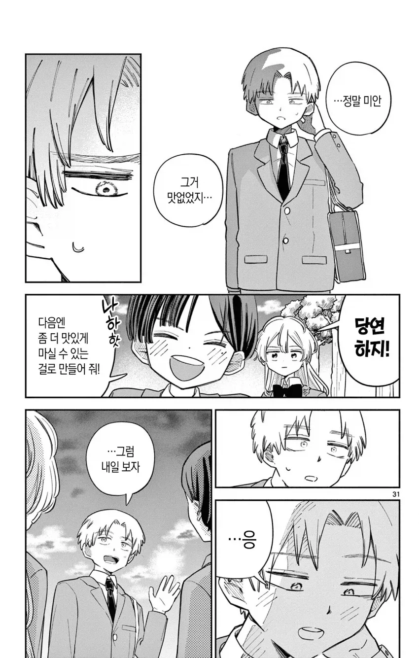 manga_76963847_302a_031.webp