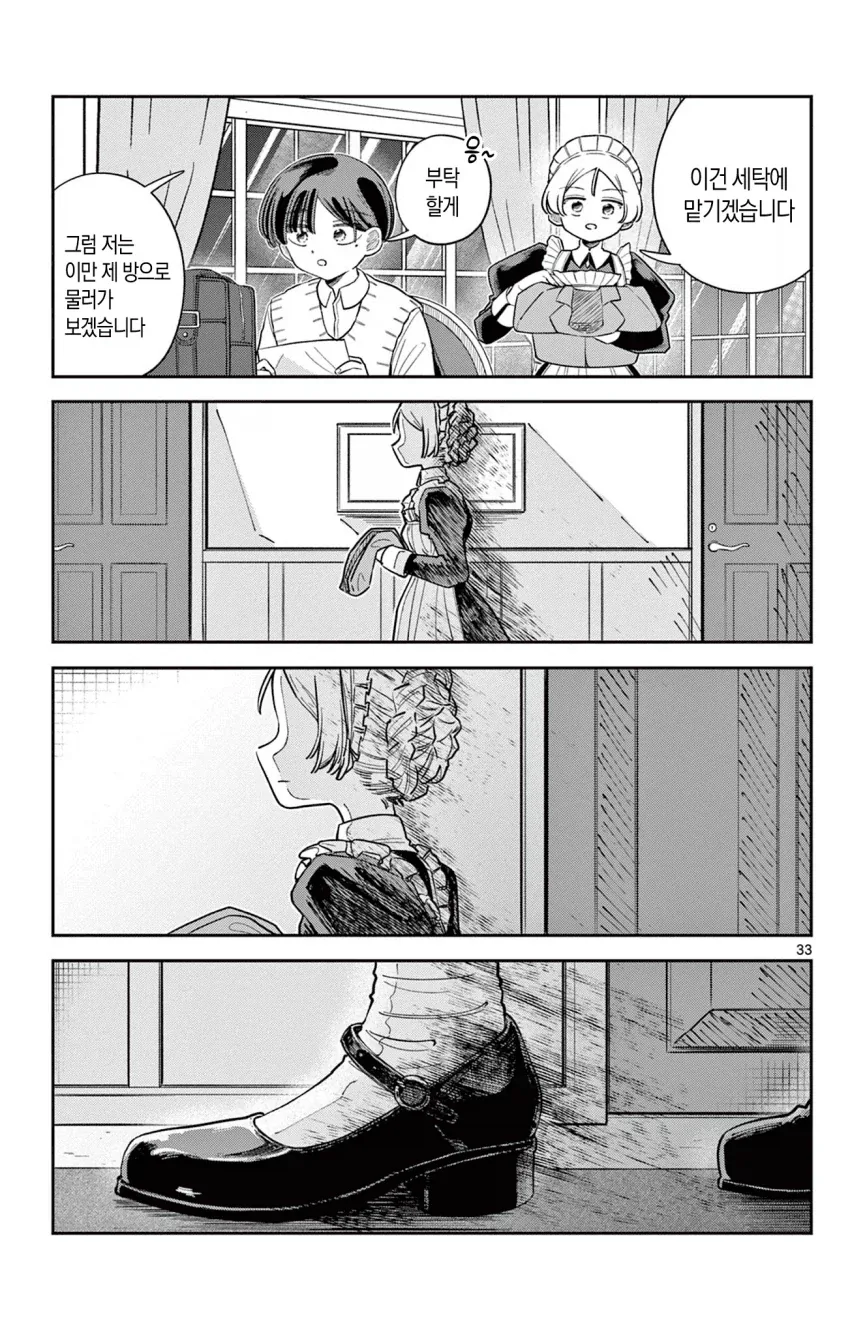 manga_76963847_302a_033.webp