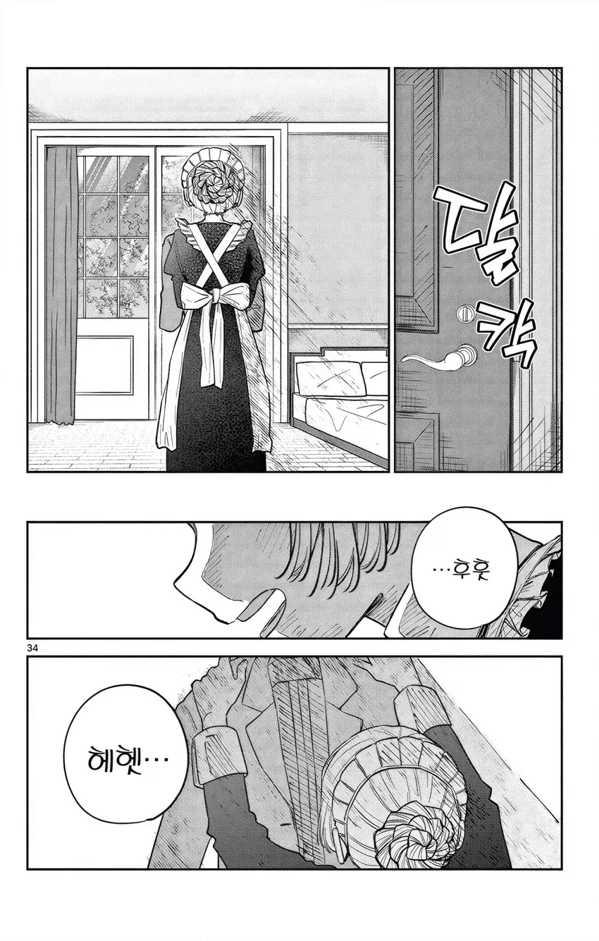 manga_76963847_302a_034.webp