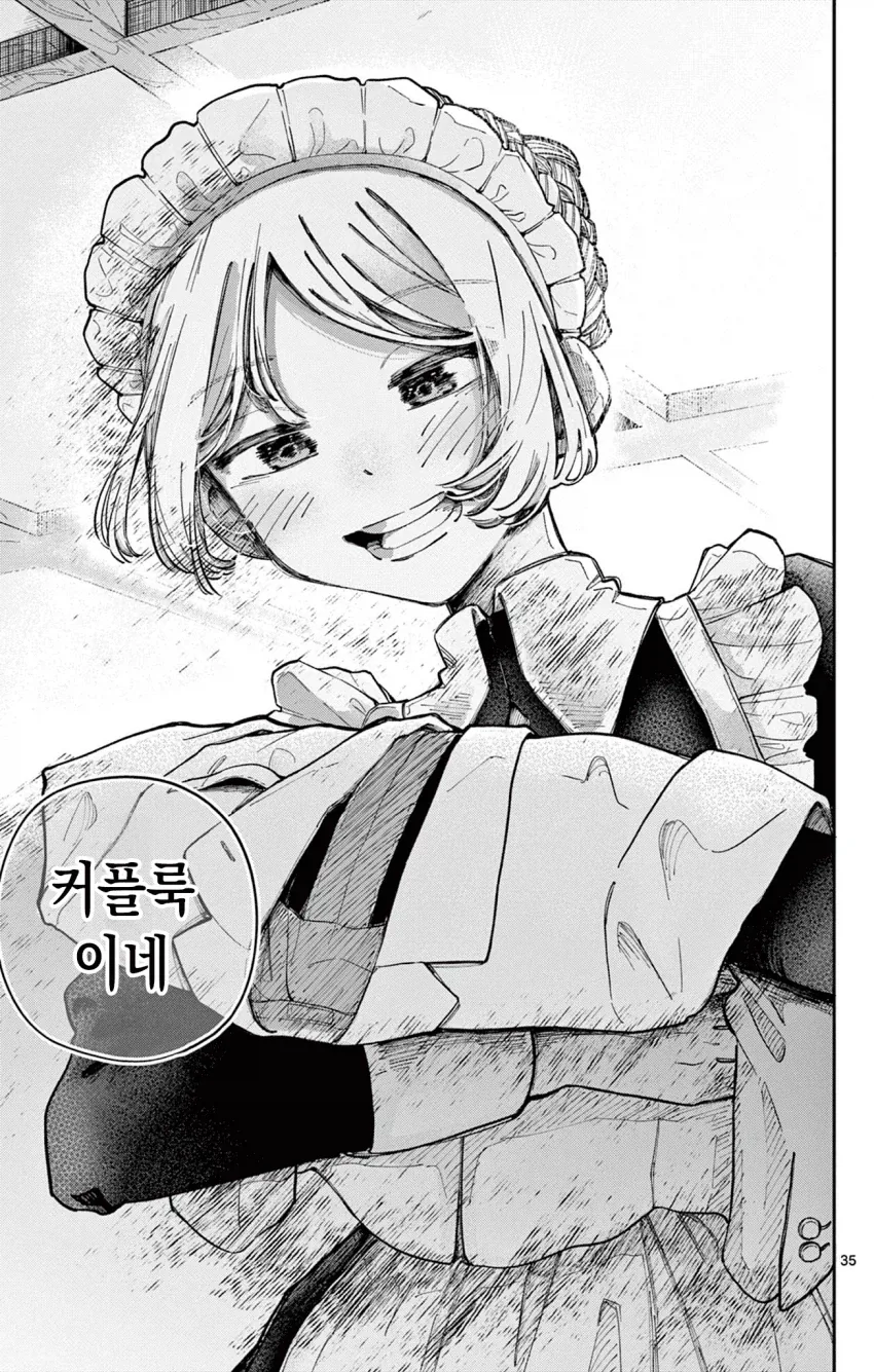 manga_76963847_302a_035.webp