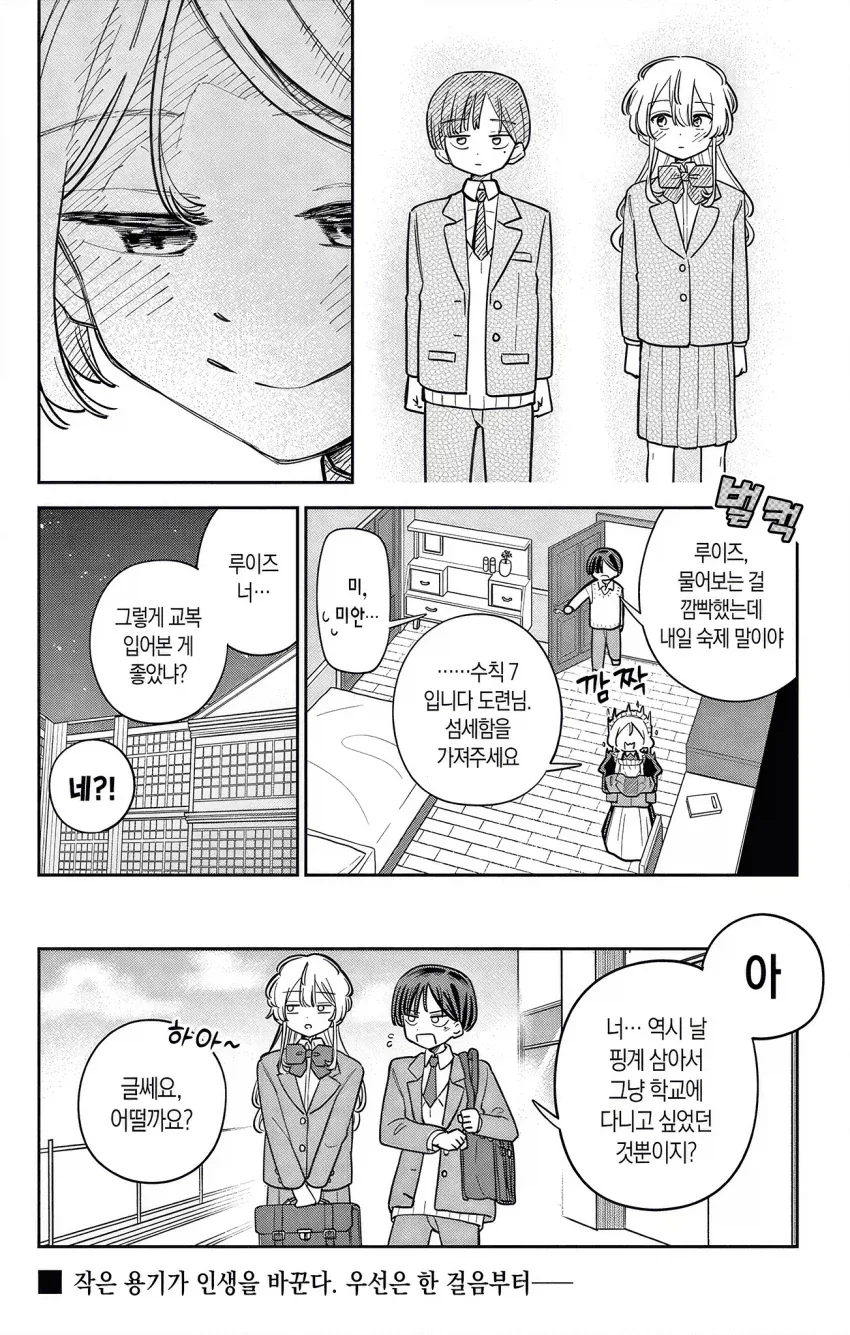 manga_76963847_302a_036.webp