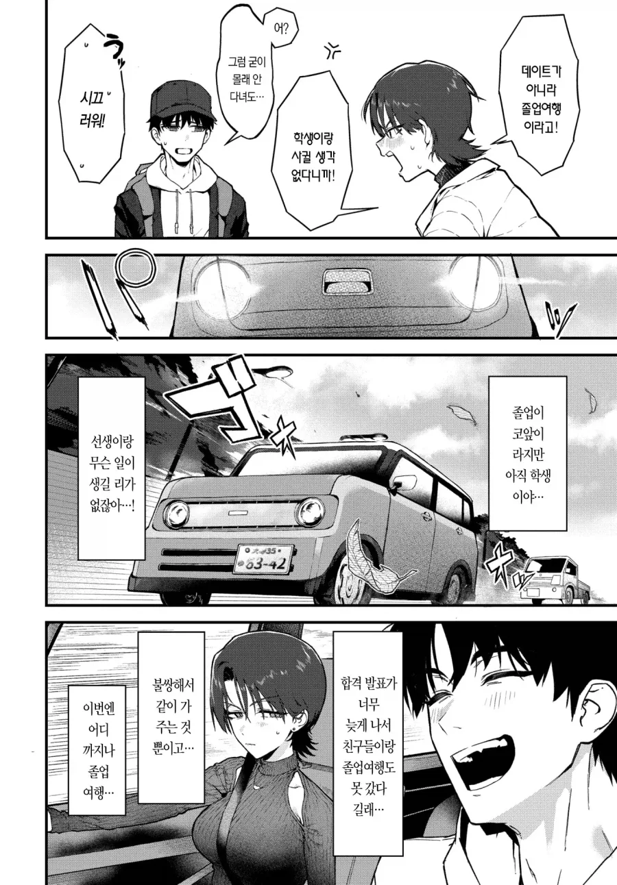 manga_76963998_f4eb_004.webp