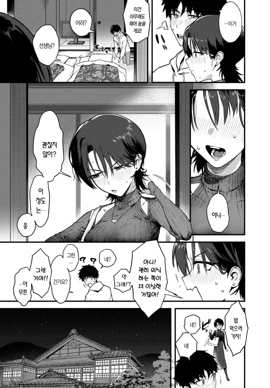 manga_76963998_f4eb_009.webp