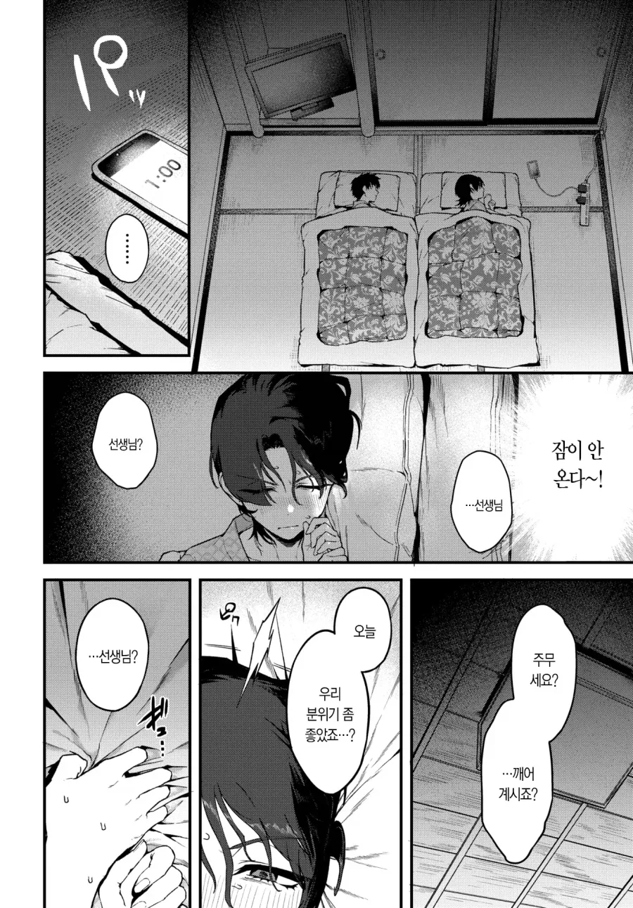 manga_76963998_f4eb_010.webp