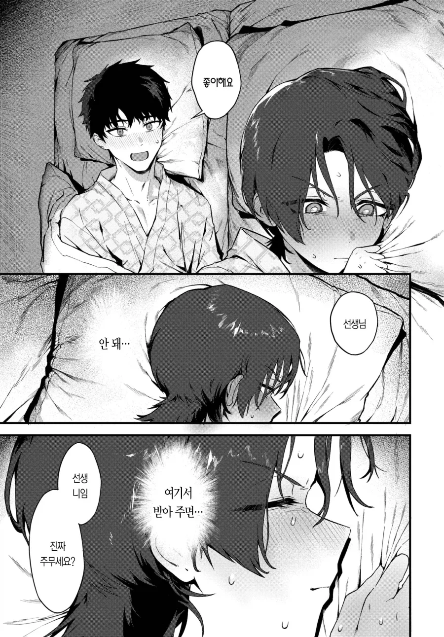 manga_76963998_f4eb_011.webp