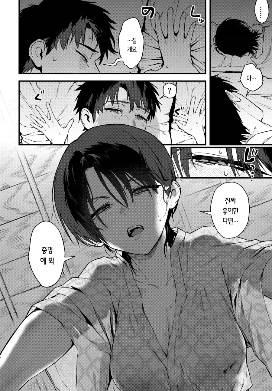 manga_76963998_f4eb_012.webp