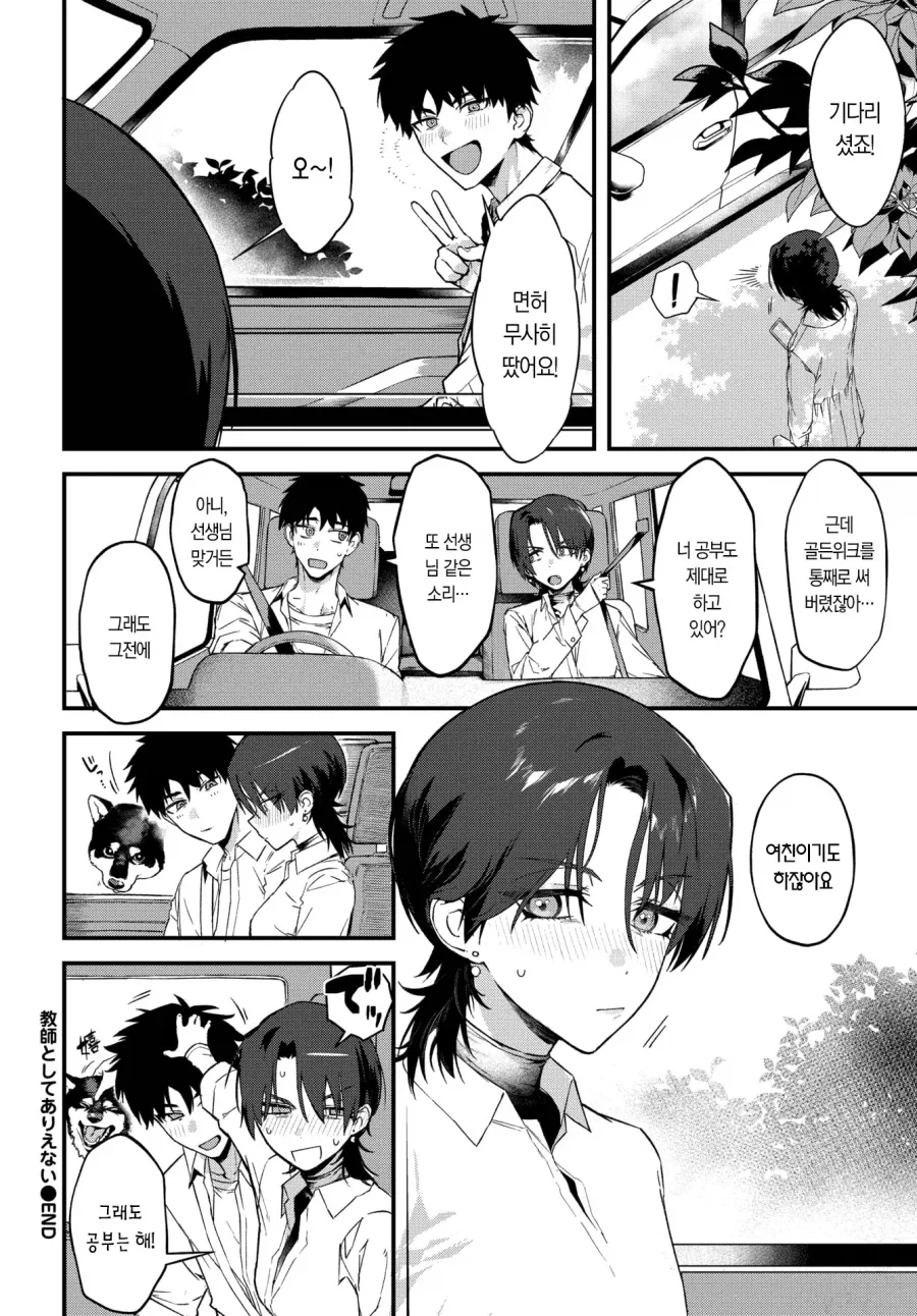 manga_76963998_f4eb_015.webp