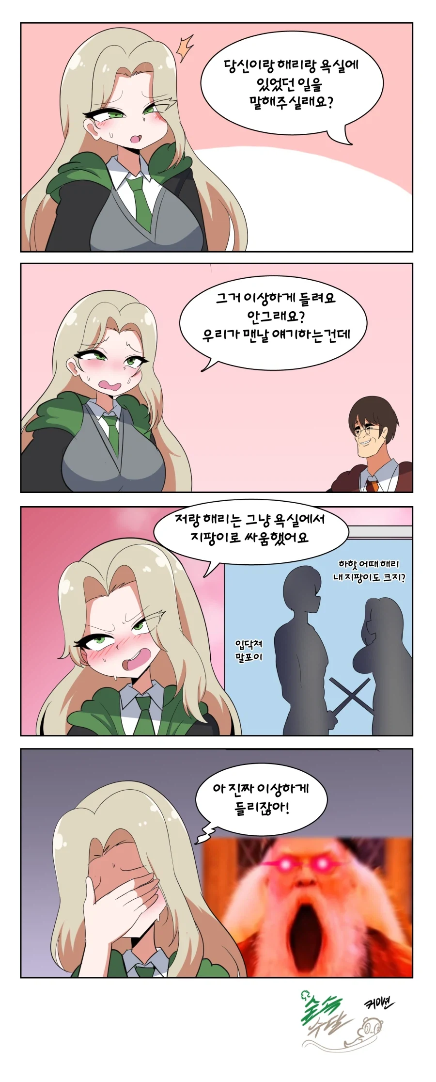 manga_76965494_66ac_001.webp